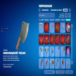 🎨 57 skins | 🌟 Fortnite account
