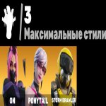 🎨 36 скінів | 🌟 Fortnite акаунт