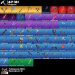 🎨 51 skins | 🌟 Fortnite account