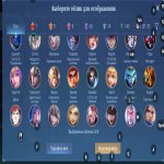 🎮 Mobile Legends account | Mythic | 118 heroes | 326 skins