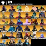🎨 143 скинов | 🌟 Fortnite аккаунт