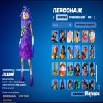 🎨 72 skins | 🌟 Fortnite account