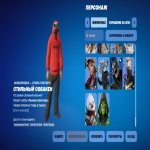 🎨 130 skins | 🌟 Fortnite account