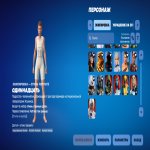 🎨 92 скініва | 🌟 Fortnite акаунт