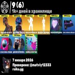 🎨 160 скінів | 🌟 Fortnite акаунт