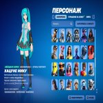 🎨 180 скінів | 🌟 Fortnite акаунт
