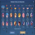 🎮 Mobile Legends account | Mythic | 131 heroes | 311 skins