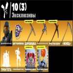 🎨 94 skins | 🌟 Fortnite account