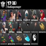 🎨 76 skins | 🌟 Fortnite account