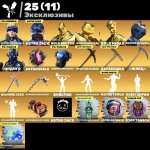 🎨 203 скінів | 🌟 Fortnite акаунт