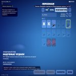 🎨 6 скінів | 🌟 Fortnite акаунт