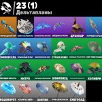 🎨 18 skins | 🌟 Fortnite account