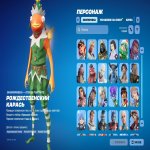 🎨 76 skins | 🌟 Fortnite account