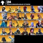 🎨 121 skins | 🌟 Fortnite account