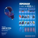 🎨 163 скінів | 🌟 Fortnite акаунт