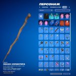 🎨 102 скінів | 🌟 Fortnite акаунт