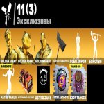 🎨 58 скінів | 🌟 Fortnite акаунт