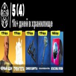 🎨 92 skins | 🌟 Fortnite account