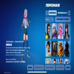 🎨 67 скинов | 🌟 Fortnite аккаунт