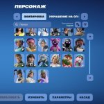 🎨 87 скинов | 🌟 Fortnite аккаунт