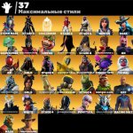 🎨 120 скінів | 🌟 Fortnite акаунт
