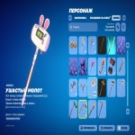 😎 60 skins | 🌟 Fortnite account