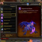 🎮 WoW account | Level 80 | Alliance | Gordunni