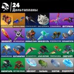 🎨 44 скіна | 🌟 Fortnite акаунт