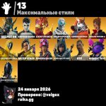 🎨 26 скінів | 🌟 Fortnite акаунт