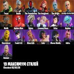 🎨 30 skins | 🌟 Fortnite account