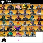 🎨 128 скінів | 🌟 Fortnite акаунт