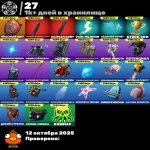 🎨 145 скінів | 🌟 Fortnite акаунт