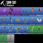 🎨 11 скінів | 🌟 Fortnite акаунт