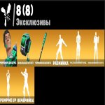 🎨 201 skins | 🌟 Fortnite account