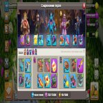 🏰 Clash of Clans акаунт | 18 ратуша | 199 рівень