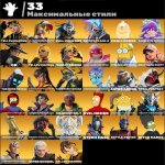 🎨 64 скінів | 🌟 Fortnite акаунт