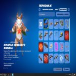 🎨 37 скинов | 🌟 Fortnite аккаунт