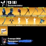 🎨 145 skins | 🌟 Fortnite account