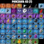 🎨 21 скін | 🌟 Fortnite акаунт