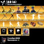 🎨 114 skins | 🌟 Fortnite account