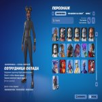 🎨 100 скінів | 🌟 Fortnite акаунт