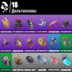 🎨 13 скінів | 🌟 Fortnite акаунт