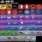 🎨 41 скін | 🌟 Fortnite акаунт