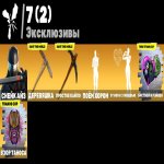 🎨 78 скинов | 🌟 Fortnite аккаунт