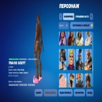 🎨 99 скінів | 🌟 Fortnite акаунт