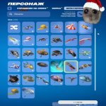 🎨 45 skins | 🌟 Fortnite account