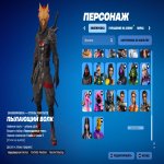 🎨 88 скінів | 🌟 Fortnite акаунт