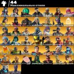 🎨 78 skins | 🌟 Fortnite account