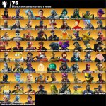 🎨 194 скінів | 🌟 Fortnite акаунт