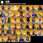 🎨 233 skins | 🌟 Fortnite account